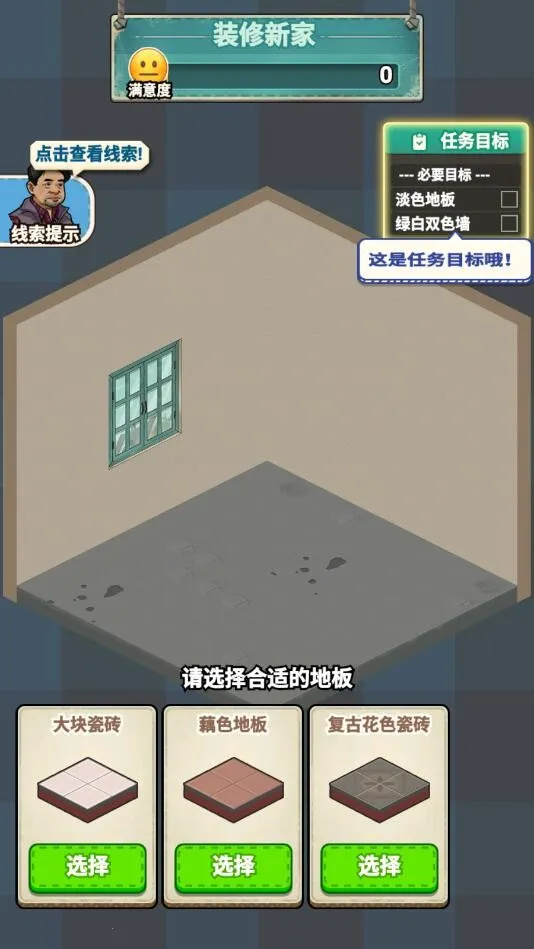 �ⷿ��ʦ�����ֻ���v1.1.10 �ֻ���