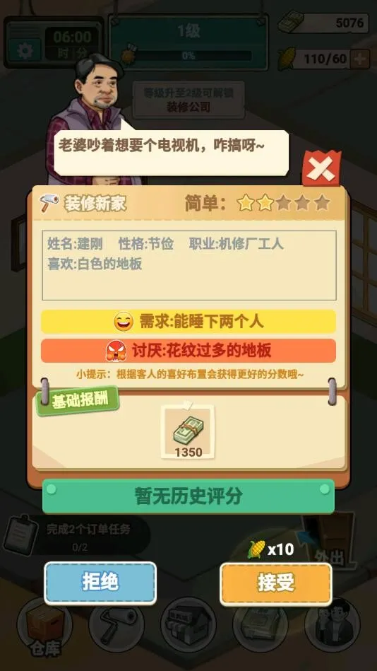 �ⷿ��ʦ�����ֻ���
