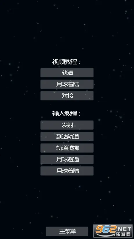 Spaceflight Simulator(����ģ����Ϸ)v1.6.00.18 ��Ѱ�