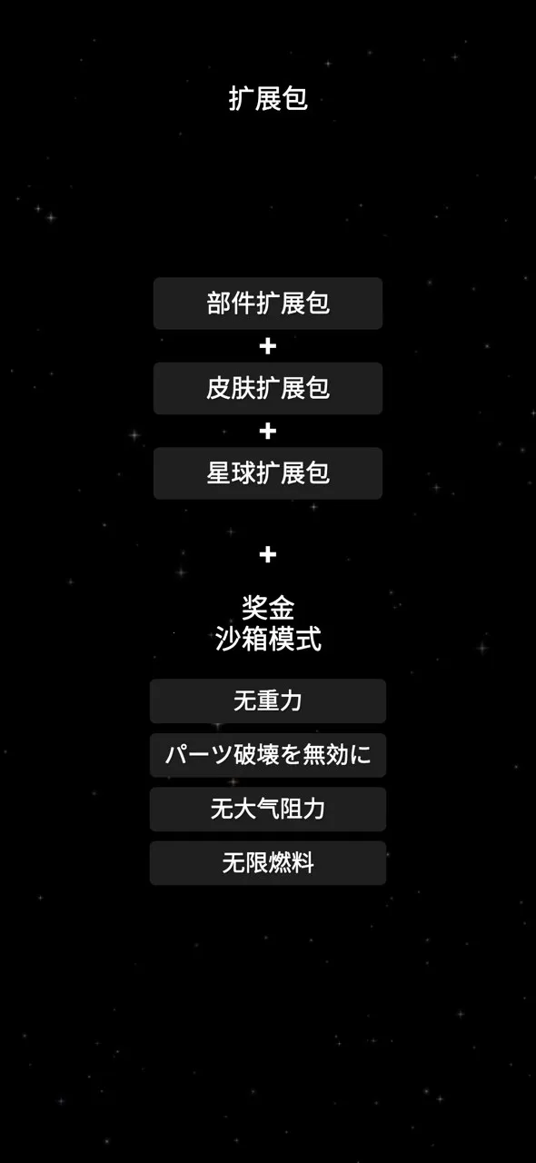 Spaceflight Simulator(����ģ����Ϸ)v1.6.00.18 ��Ѱ�