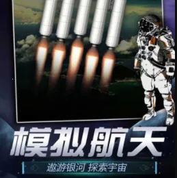 Spaceflight Simulator(����ģ����Ϸ)