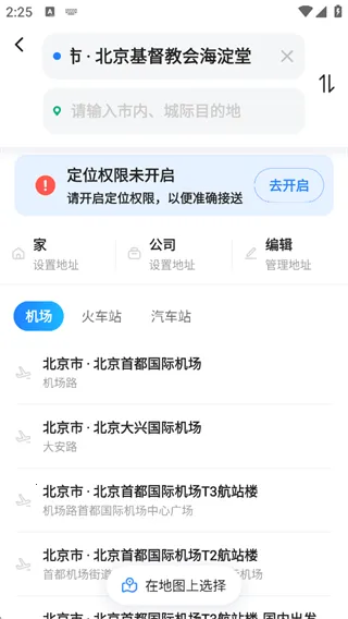 һι˳�糵2026���°汾