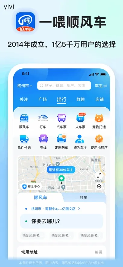 һι˳�糵2026���°汾v9.3.5 ��Ѱ�