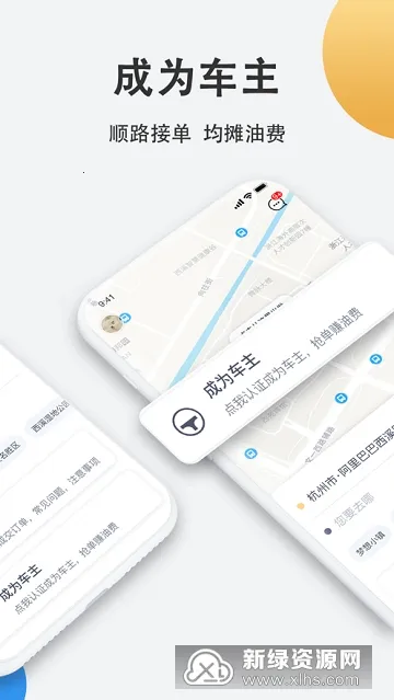 һι˳�糵2026���°汾v9.3.5 ��Ѱ�