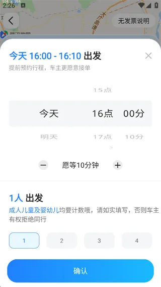 һι˳�糵2026���°汾