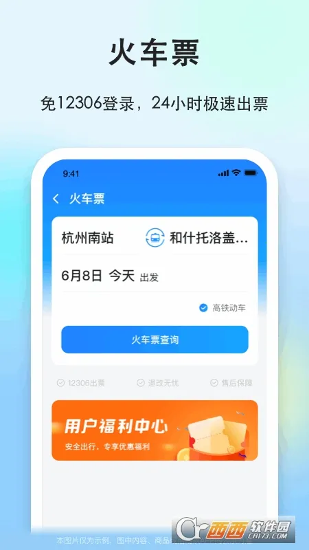 һι˳�糵2026���°汾v9.3.5 ��Ѱ�