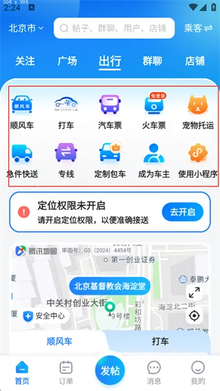 һι˳�糵2026���°汾