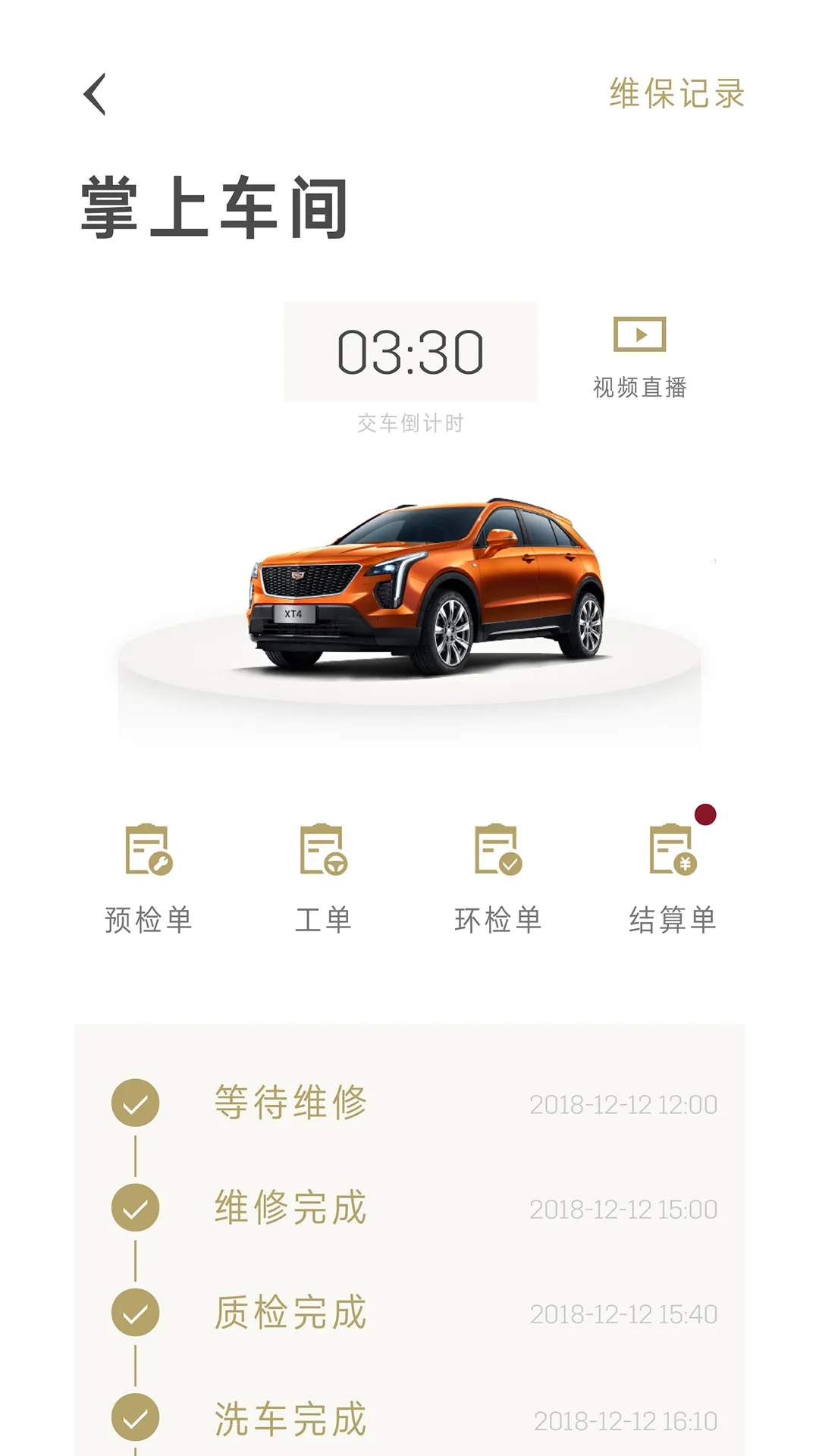 MyCadillac(������������)v7.23.1 ��׿��