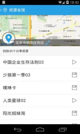 �������̰�׿���ֻ���v3.1.0 ��Ѱ�