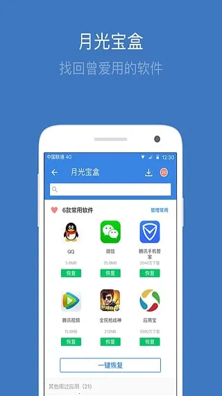 QQͨѶ¼(ͨѶ¼����)v4.9.1 �ٷ�����