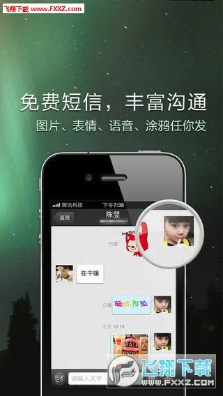 QQͨѶ¼(ͨѶ¼����)v4.9.1 �ٷ�����