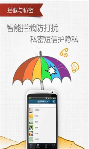 QQͨѶ¼(ͨѶ¼����)v4.9.1 �ٷ�����