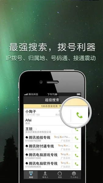 QQͨѶ¼(ͨѶ¼����)