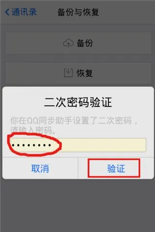 QQͨѶ¼(ͨѶ¼����)