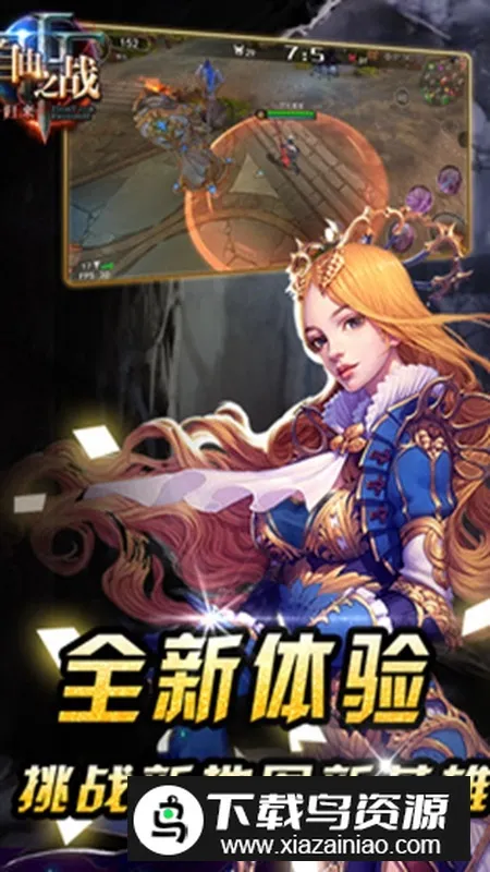 ����֮ս(MOBA������Ϸ)v2.0.3.1 �ٷ�����