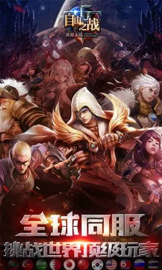 ����֮ս(MOBA������Ϸ)v2.0.3.1 �ٷ�����