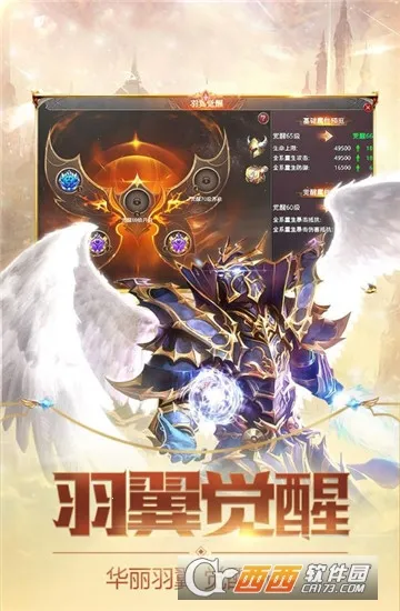 ���֮��(ħ��MMO��Ϸ)v3.3.0 �ֻ���