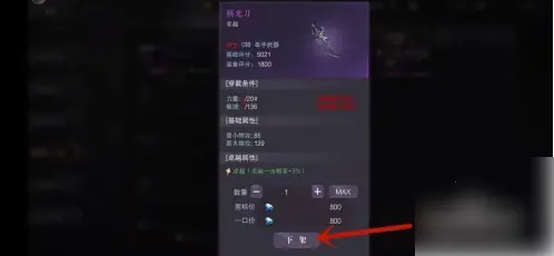 ���֮��(ħ��MMO��Ϸ)