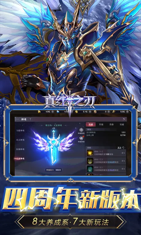 ���֮��(ħ��MMO��Ϸ)v3.3.0 �ֻ���