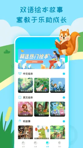 ���ֿ���(��Сѧѧϰƽ̨)v4.4.6 �ٷ�����