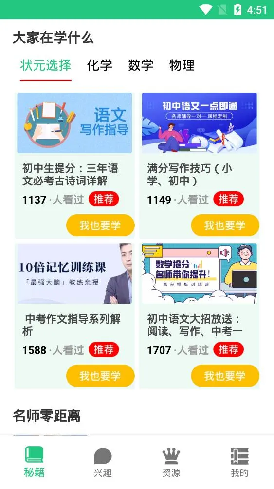 ���ֿ���(��Сѧѧϰƽ̨)v4.4.6 �ٷ�����