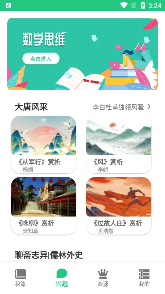 ���ֿ���(��Сѧѧϰƽ̨)v4.4.6 �ٷ�����