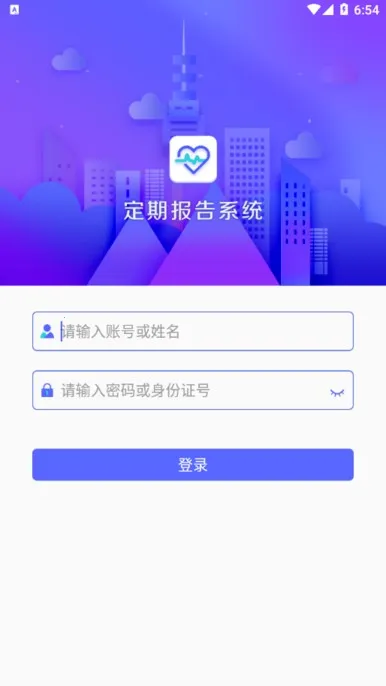 ���ڱ���ϵͳ(�ͱ���֤ƽ̨)v4.3.6 ��׿��