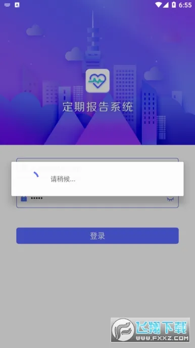 ���ڱ���ϵͳ(�ͱ���֤ƽ̨)v4.3.6 ��׿��