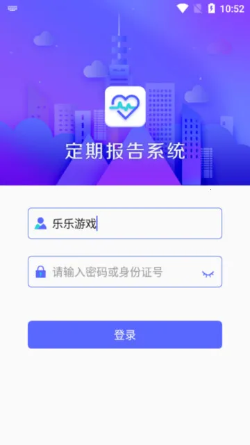 ���ڱ���ϵͳ(�ͱ���֤ƽ̨)v4.3.6 ��׿��