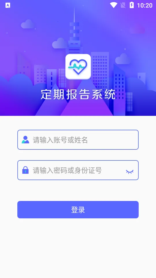 ���ڱ���ϵͳ(�ͱ���֤ƽ̨)v4.3.6 ��׿��