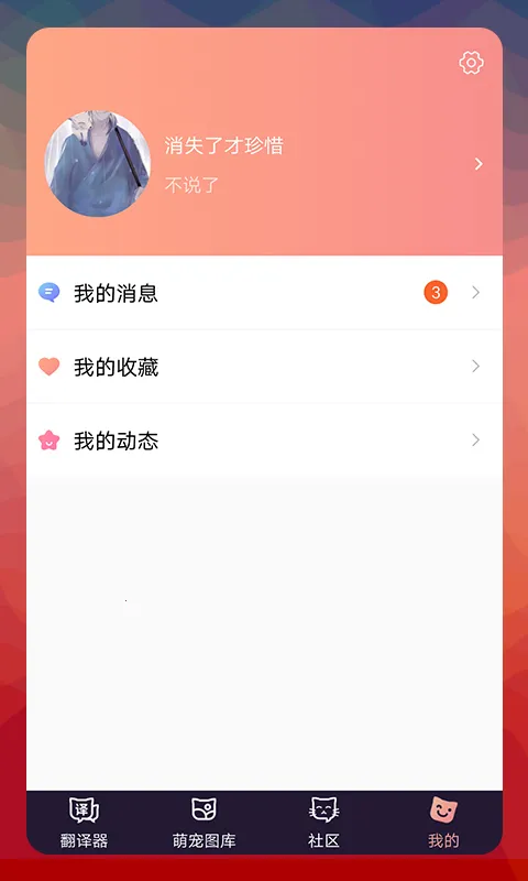 è�﷭������׿���ֻ���v2.8.4 ��Ѱ�