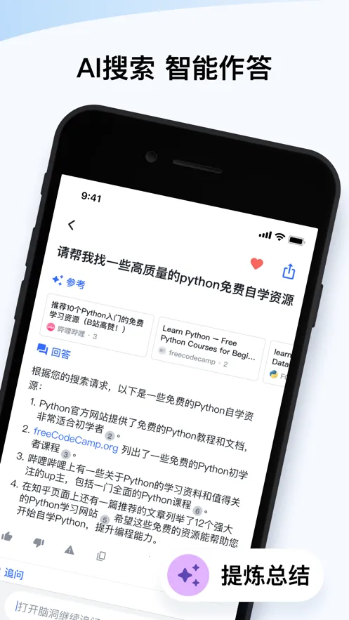 �칤(���ܰ칫����)v3.1.1 ��׿��