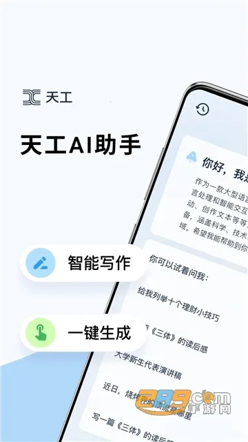 �칤(���ܰ칫����)v3.1.1 ��׿��