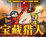 ��������(ð�չһ���Ϸ)v1.1.0 ��Ѱ�