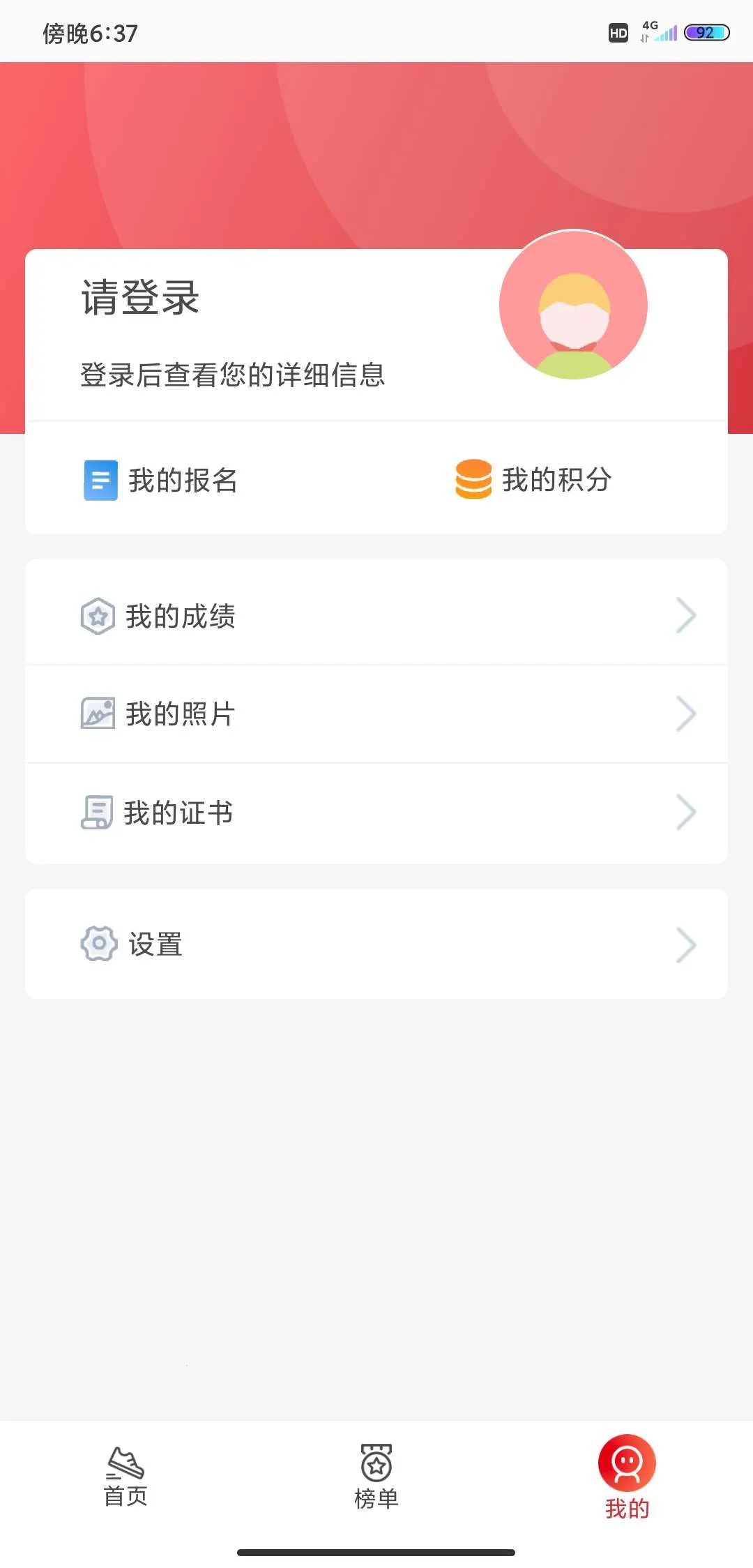 ������׿���ֻ���v3.1.8 �ֻ���