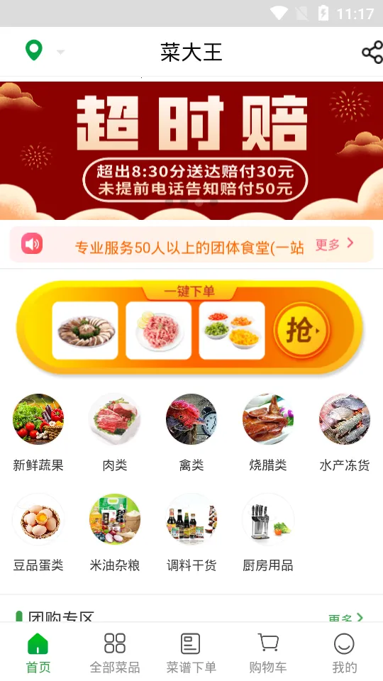 �˴�����׿���ֻ���v4.5.0 �ٷ�����