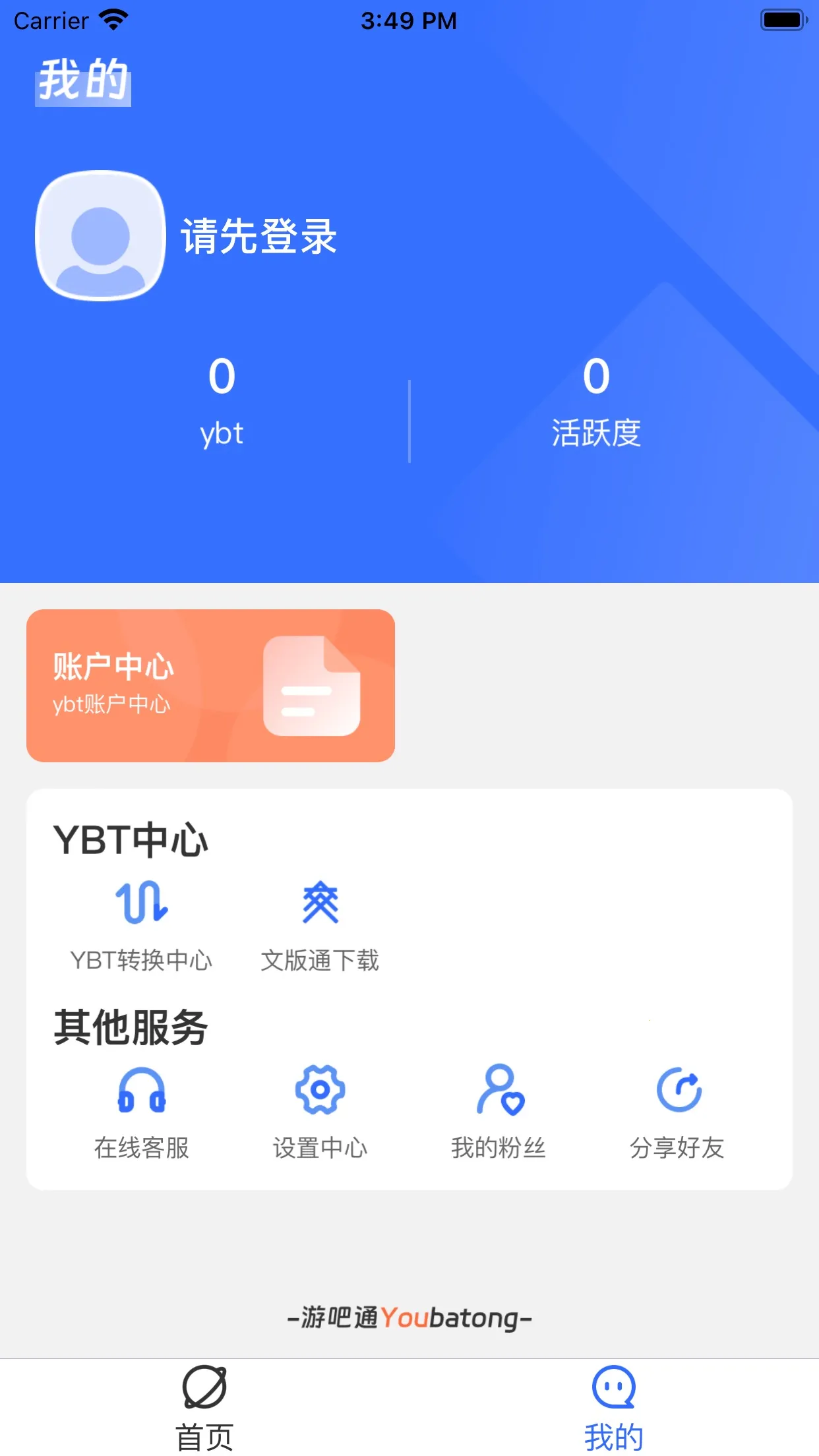 �ΰ�ͨ2026�ٷ����°汾v1.8 ��Ѱ�