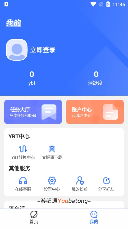 �ΰ�ͨ2026�ٷ����°汾v1.8 ��Ѱ�