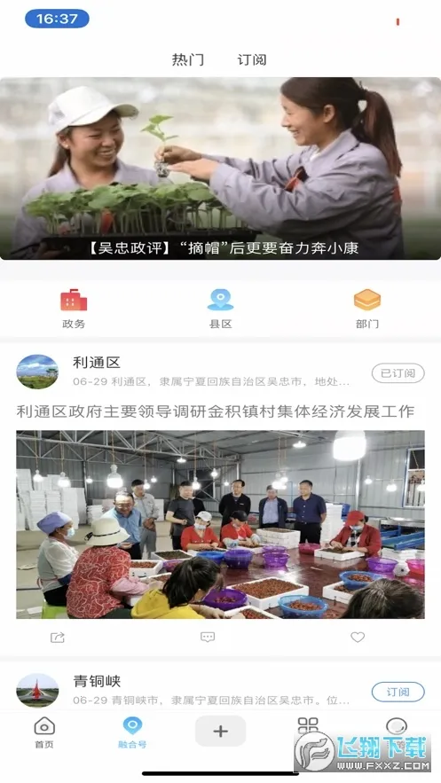 ������(��������ƽ̨)v2.0.2 �ٷ�����