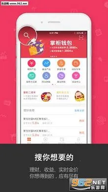 Ǯ���ƹ�(���Ʒ���ƽ̨)v5.0.4 ��Ѱ�