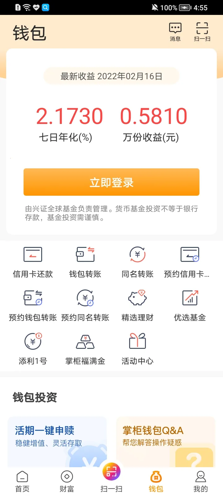 Ǯ���ƹ�(���Ʒ���ƽ̨)v5.0.4 ��Ѱ�
