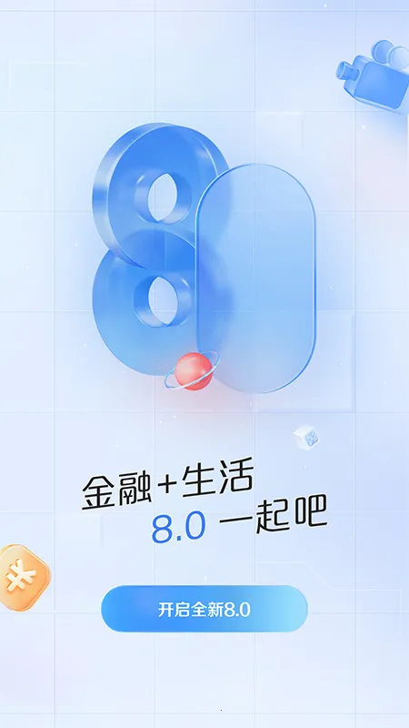 �ִ�ϲ��2026���°汾v8.3.1 �ֻ���