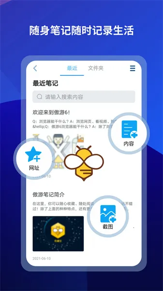 Maxthon