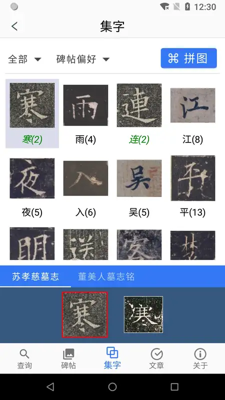 ŷ��ѯ�鷨�ֵ�v3.24 ��׿��