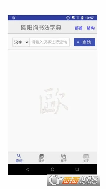 ŷ��ѯ�鷨�ֵ�v3.24 ��׿��