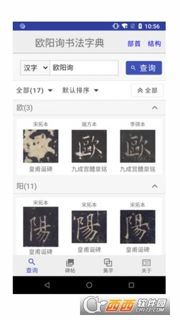 ŷ��ѯ�鷨�ֵ�v3.24 ��׿��