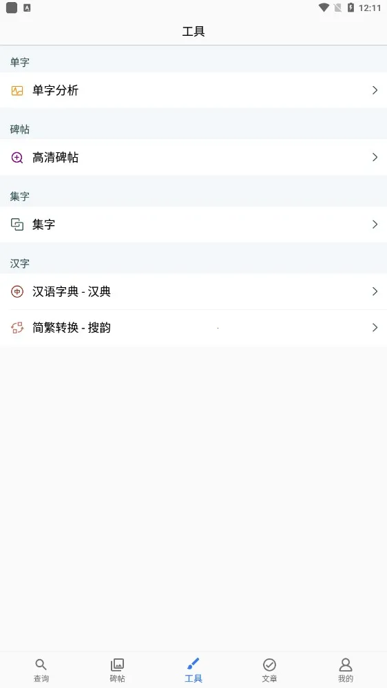 ŷ��ѯ�鷨�ֵ�v3.24 ��׿��