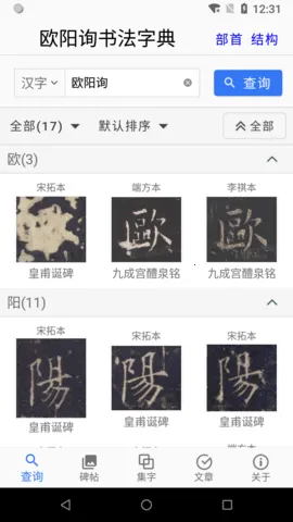 ŷ��ѯ�鷨�ֵ�v3.24 ��׿��