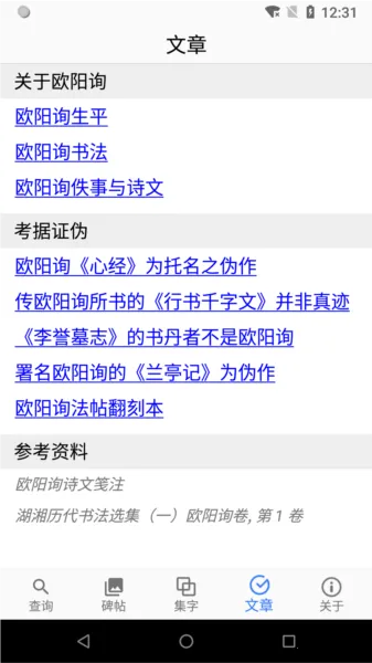 ŷ��ѯ�鷨�ֵ�