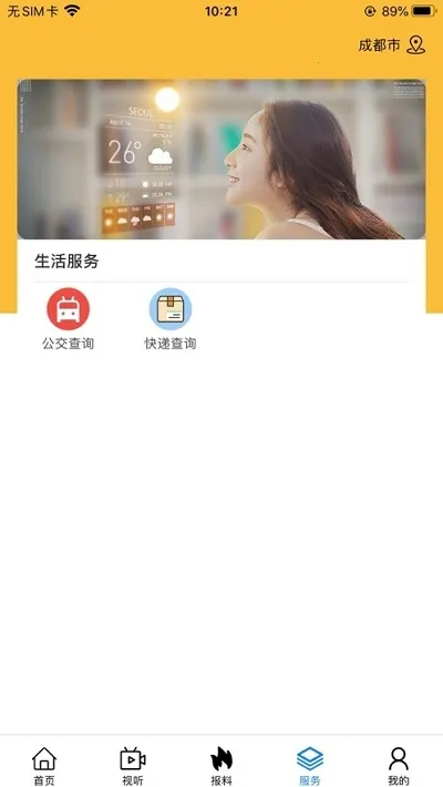 ����ͩ��2026���°汾v3.2.5 ��׿��